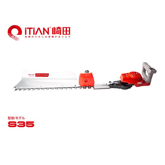 Hedge Trimmer