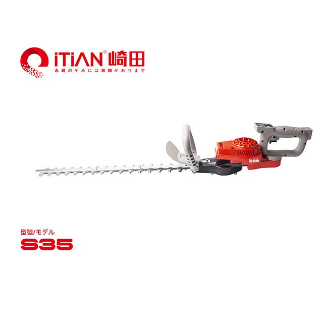 Hedge Trimmer